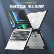 支架防摔壳适用于苹果电脑macbook磨砂保护壳，轻薄防指纹macbookpro，case1416透明air13寸m2超薄保护套