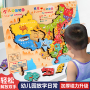 中国地图拼图磁力儿童，2023年版3d立体凹凸3到6岁以上磁铁益智玩具