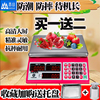 香山电秤子称商用厨房秤acs-30电子计价秤卖菜称的秤电子台秤商用