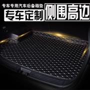 16款瑞奕后备箱垫1.4L 2016年北京现代瑞奕轿车后垫/地垫专用后垫
