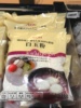 日本进口TOPVALU白玉粉 汤圆珍珠糯米粉 雪媚娘 冰皮月饼原材料