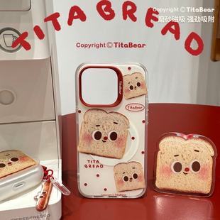 titabear原创简约日韩ins风吐司面包适用iphone15promax苹果14磁吸手机壳磨砂，双层立体印花13斜挎挂绳保护套