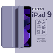 2021款ipad9保护套第九代保护壳苹果ipad20172018平板ipad234ipad第五六七代壳ipad567ipad八代套