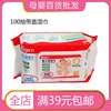 日本婴bigen儿湿纸巾，100抽带盖宝宝手口湿巾100片