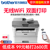 兄弟dcp-b7535dw黑白激光打印机一体机复印机扫描无线wifi，打印自动双面，打印办公专用家用小型多功能a47548w