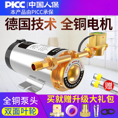 管道太阳能热水器增压泵