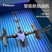 跨境折叠遥控直升飞机2.4G带WF传输航拍遥控飞机玩具四轴飞行器