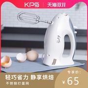祈和ks935电动打蛋器家用不锈钢，烘焙打蛋网头配件，打奶油搅拌机