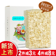 山杏仁片新货500g烘焙散装生的杏仁片原味小包装去皮野生原料豆浆