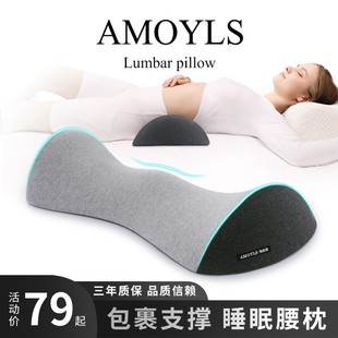 腰枕床上腰间盘腰椎枕睡觉神器垫腰靠枕孕妇护腰睡眠腰部支撑靠垫