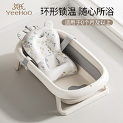 英氏婴儿洗澡盆宝宝浴盆幼儿坐躺可折叠大号浴桶家用新生儿童用品