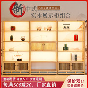 新中式礼盒展示架商品陈列货架多宝阁实木博古架茶叶茶具