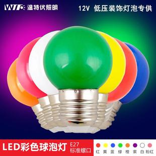 led彩色节能灯泡e27螺口，12v小球泡户外装饰室内七彩光源照明多色