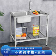新疆厨房不锈钢水槽简易带落地支架单槽洗碗池洗菜盆水盆一体
