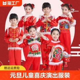 元旦儿童喜庆演出服装幼儿，开门红打鼓秧歌舞蹈男女童，中国红表演服