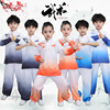 儿童武术太极服中小学生运动会，男女八段锦练功中国风，渐变表演服装