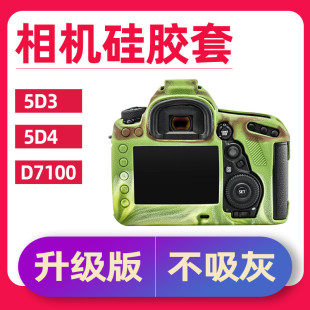 PPX适用于尼康相机保护套单反D850 Z6/Z7II D7100/D7200荔枝纹 硅胶套相机包 保护机身壳数码配件