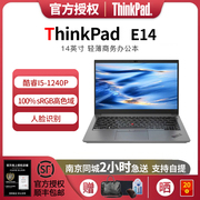 联想 ThinkPad E14 酷睿i7/i5 高色域轻薄办公笔记本电脑 银色