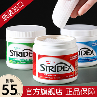 stridex水杨酸棉片祛痘痘，印去闭口黑头酸，清洁棉片收缩毛孔刷美妆