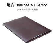 适用于联想笔记本保护套ThinkPad X1 Carbon 2022/2021/2023电脑包内胆包11/10/9代皮套商务防水全包收纳袋