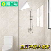 浴室卫生间防水墙贴墙面遮丑装饰墙纸自粘加厚防潮仿瓷大理石贴纸