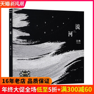 汪峰cd正版专辑 河流 黑胶唱片中国摇滚音乐歌曲汽车载cd光盘碟片