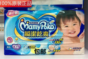 最新日期台湾满意宝宝，妈咪宝贝纸尿裤，xl44片男女通用