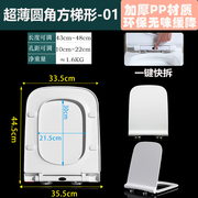 适用于方形马桶盖通用梯形马桶圈加厚大小方型脲醛坐便盖老式厕所