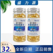 膳聪盛力源牌鱼油软胶囊200粒增强免疫力父母保养