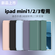 适用苹果平板ipadmini2保护套三折纯色迷你13代保护壳一代电脑，a1489简约7.9英寸全包防摔软壳硅胶a1432皮套