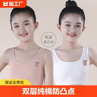 8-16岁女童纯棉发育期，小背心内衣双层中小学生女孩，抹胸裹胸阶段
