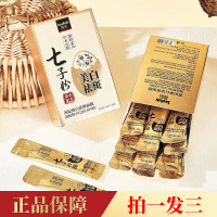 60包茜妃七子，粉美白祛斑睡眠面膜