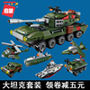 启蒙积木军事拼装玩具男孩子，99式坦克履带式，套装飞机汽车模型系列