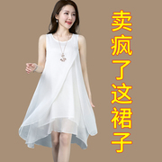 吊带连衣裙2023年夏季白色雪纺，中长款a字裙无袖打底裙很仙的