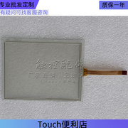  DENSO电装示教器TP-RC7M-1 触摸板 触控屏 触摸玻璃外屏