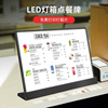 a3发光菜单展示牌奶茶店，点餐价目表设计制作吧台前台桌面立式led