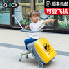 qbox儿童行李箱可坐骑，男女孩拉杆箱宝宝，懒人遛溜娃神器登机旅行箱