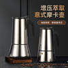意大利摩卡壶咖啡壶家用特浓意式摩卡咖啡壶商用煮咖啡壶可用电磁