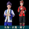 少数民族服装儿童苗族，大童壮族瑶族侗族表演土家族，彝演出服男童女