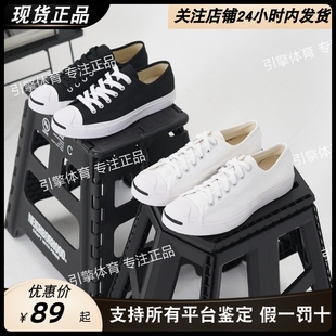 converse匡威开口笑白色164057c黑色164056c经典低帮帆布鞋，小白鞋