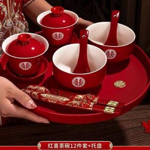 景德镇敬茶杯子喜碗结婚礼喜事红色改口盖碗茶具对碗筷套装陪