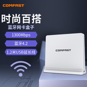 comfast963b双频1300m无线网卡台式机千兆双频蓝牙，4.2台式电脑wifi，接收器usb3.0笔记本无线接收器wifi发射器