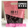 (順丰陆运)台湾糖村原味杏仁牛轧糖零食特产400g夾鏈袋