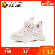 B.Duck小黄鸭女童网眼鞋夏季女孩单网跑步鞋轻便透气孔运动鞋