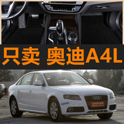 一汽奥迪a4la6l201020112012年款，双层丝圈全包围汽车脚垫车垫