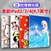 适用老款ipad234保护套超薄全包ipad2保护套，pad苹果平板电脑ipad3壳，a1458a1395a1416爱拍2代i派皮套4网红