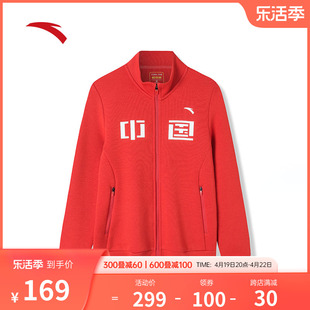 安踏中国冰雪丨运动外套女士春中国红拉链卫衣162217756