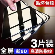 适用iPhone5s钢化膜苹果5s全屏覆盖iphone5C磨砂抗蓝光5s全包5 s手机膜五屏幕保护刚化前后屏保全身玻璃贴膜