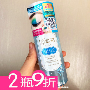 日本 漫丹缤若诗水油混合bifesta 高效温和眼唇卸妆液