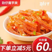 劲仔魔芋爽60包辣条素毛肚办公室即食，零食小吃休闲食品湖南特产